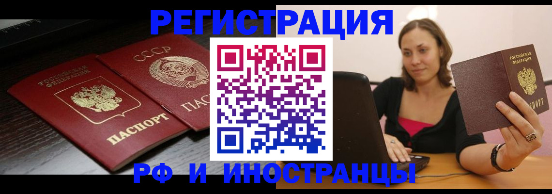 временная регистрация госуслуги в Борисоглебске